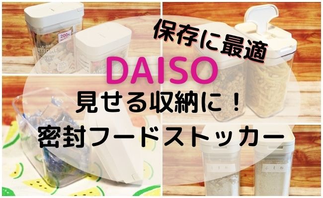 揉んでほぐせる調味料ストッカー - 100均 通販 ダイソーネットストア 公式