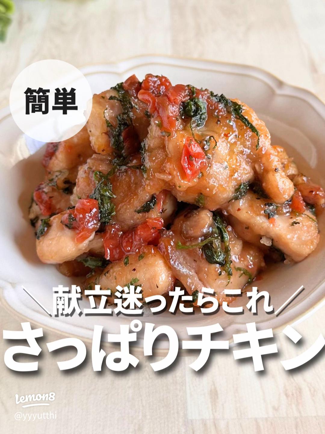 お手軽ヘルシー鶏むね肉の梅しそチーズ焼き