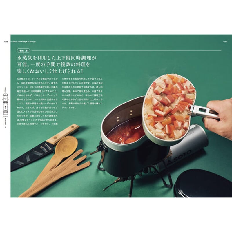 電子書籍 胃腸にやさしい ほっこりおうちごはん本３選WANI BOOKOUTワニブックスのWEBマガジンワニブックアウト