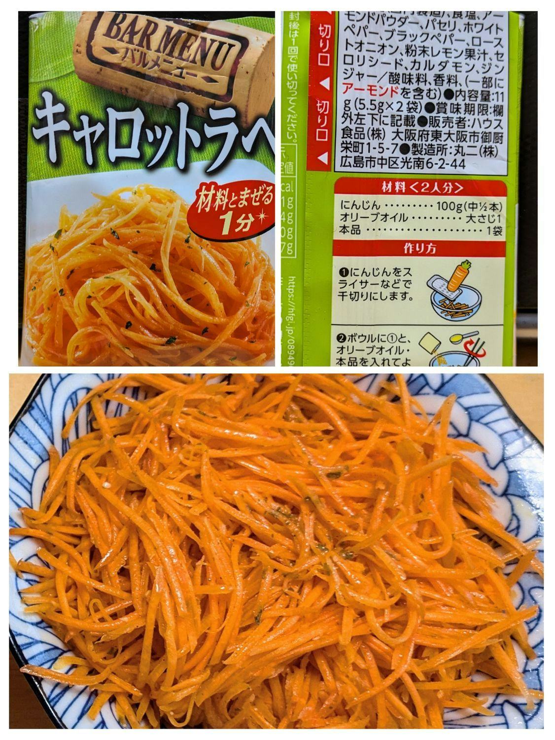 簡単キャロットラペレシピ時短で楽しむクリスマスサラダ