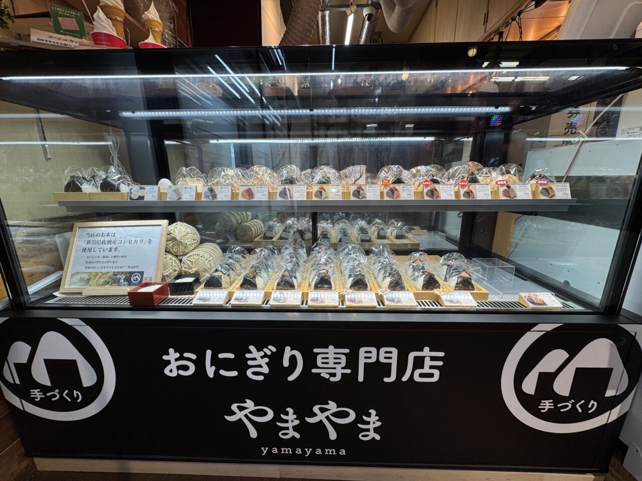 久喜市で見つけた本格派おにぎり専門店「やまやま」久喜すまいの相談窓口info