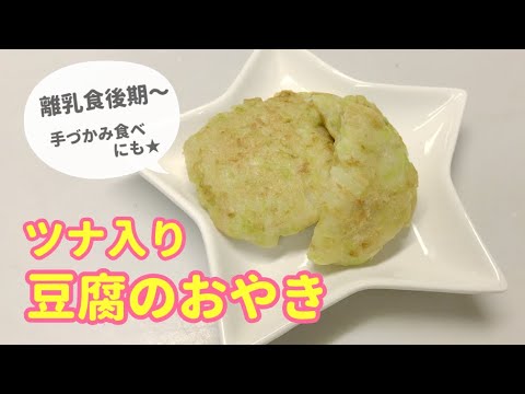 青のり風味♪ツナじゃがチーズおやききっずごはん