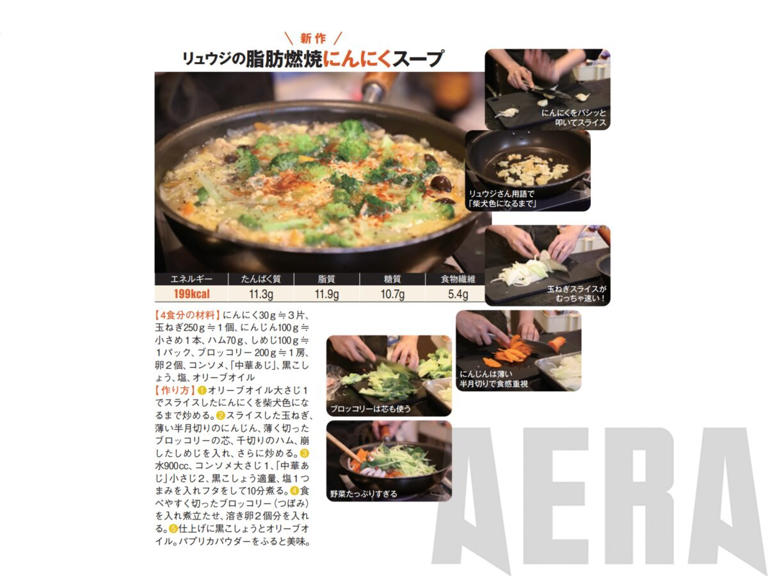 至高の献立 美味しんぼ風にんにくスープ、豚と小松菜の甘辛炒め - 料理研究家リュウジのバズレシピ.com